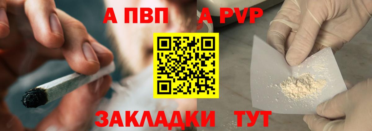 А ПВП кристаллы  A-PVP СК  Ноябрьск  Вход с VPN  APVP Соль 