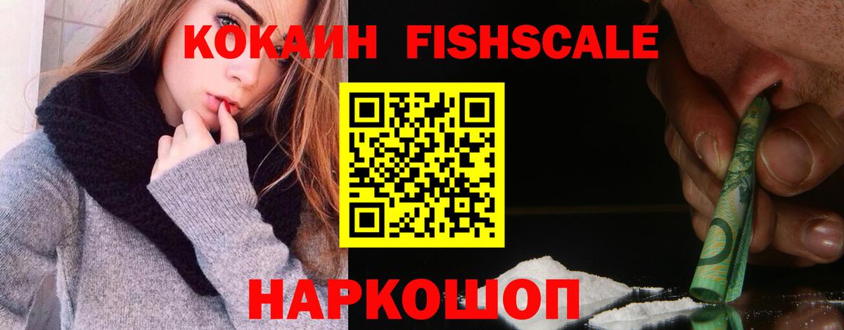 Ноябрьск  КОКАИН 97%  даркнет сайт  КОКАИН  Вход с VPN  COCAIN Перу 