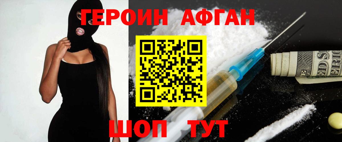 ГЕРОИН герыч Ноябрьск