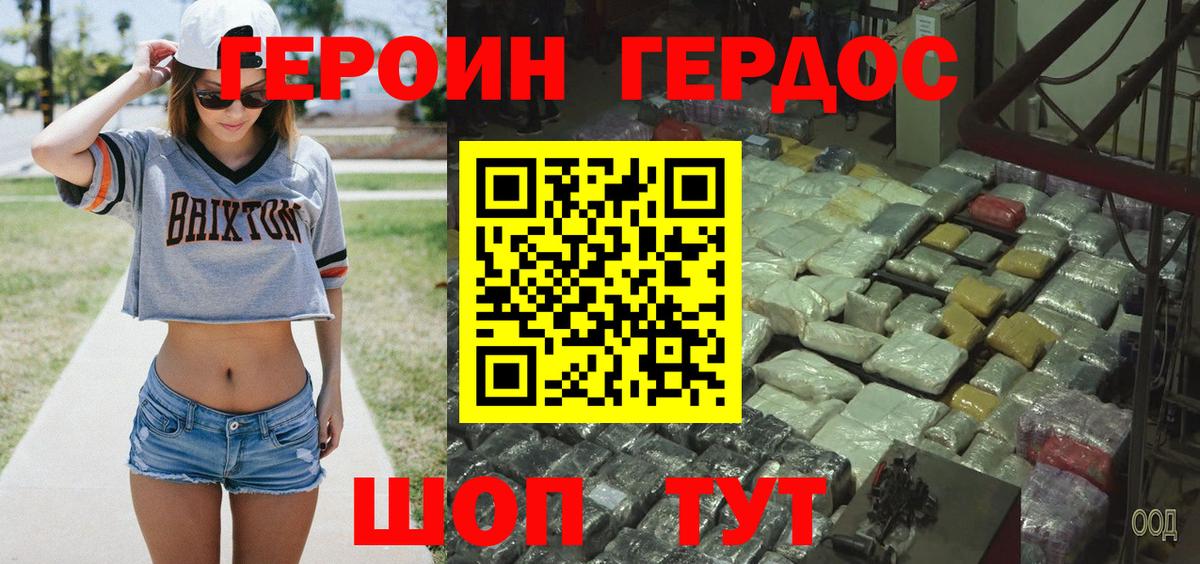 Ноябрьск  Героин хмурый  Вход с VPN 