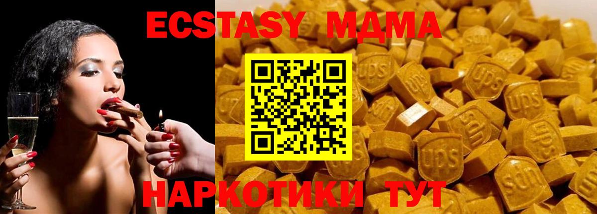 МДМА VHQ Ноябрьск