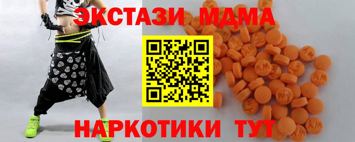 Ноябрьск  MDMA Molly  MDMA  MDMA кристаллы  Вход с VPN 