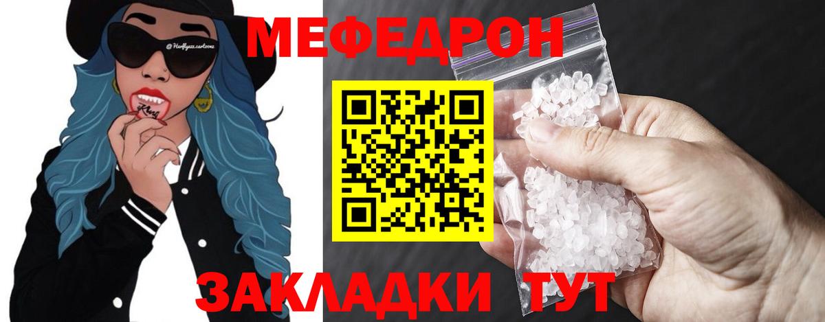 Меф мяу мяу мука Ноябрьск