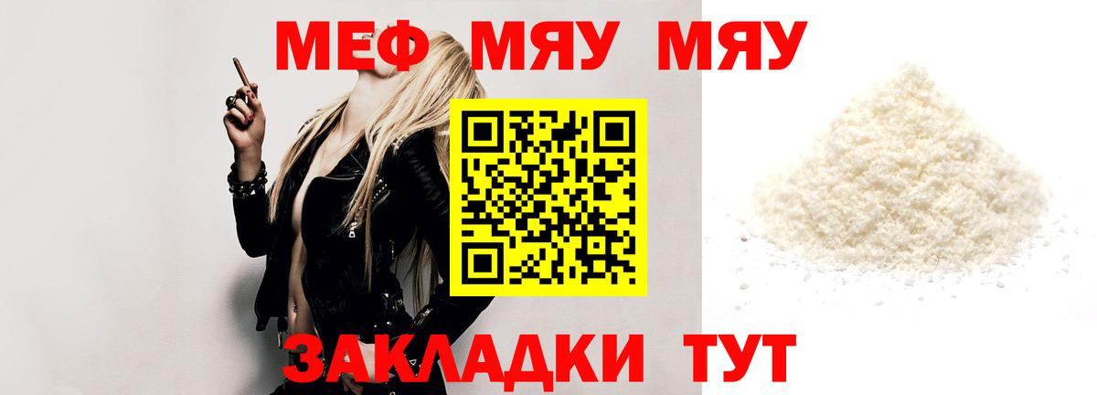 Ноябрьск  МЯУ-МЯУ mephedrone  Вход с VPN  МЕФ кристаллы 