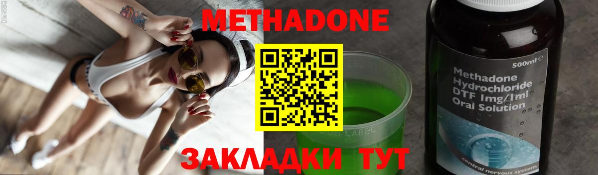 Метадон белоснежный  Вход с VPN  Метадон methadone  Ноябрьск 
