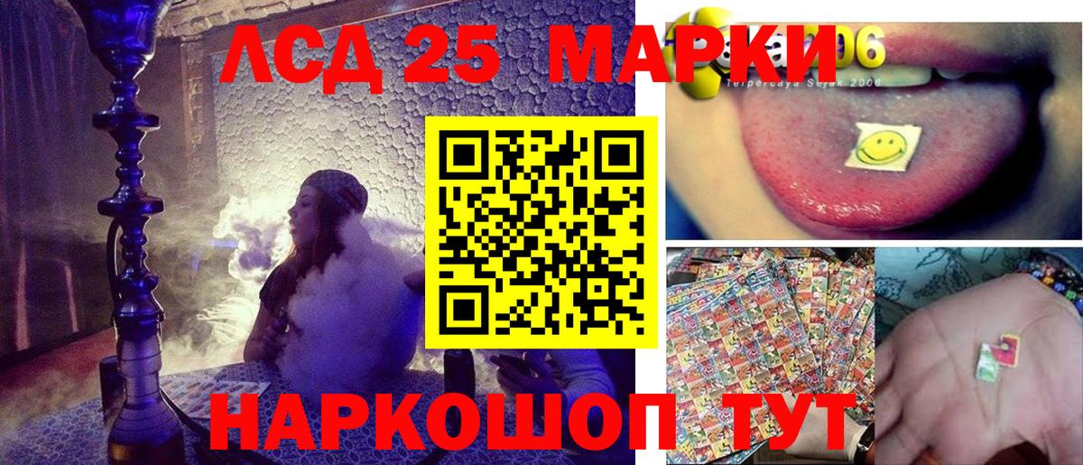 Наркотические марки 1,5мг Ноябрьск