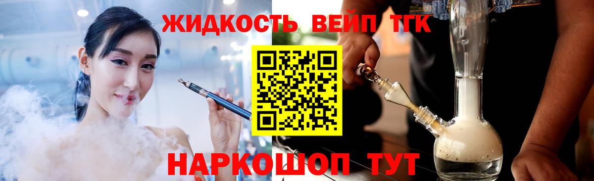 Ноябрьск  ТГК THC oil  Вход с VPN 